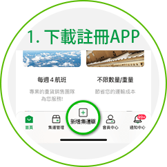 確認商品是否可快速空運